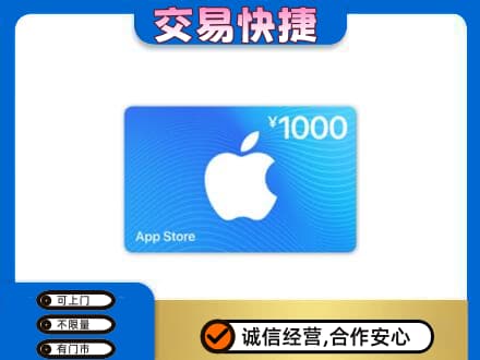 云浮购物卡回收苹果卡.jpg