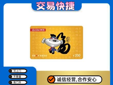 云浮购物卡回收京东E卡.jpg