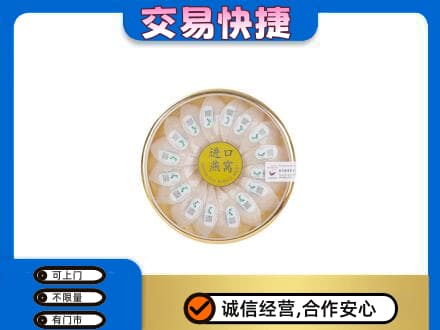 云浮回收进口燕窝