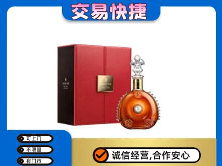 云浮回收路易十三