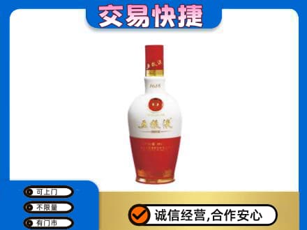 云浮名酒回收五粮液1618.jpg