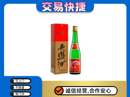 云浮名酒回收西凤酒.jpg