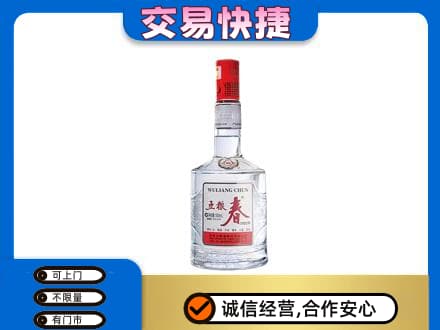 云浮名酒回收五粮春.jpg