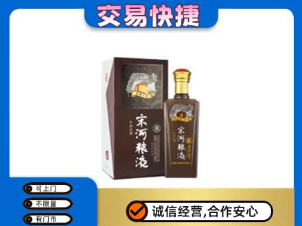 云浮名酒回收宋河粮液.jpg