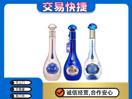 云浮名酒回收梦之蓝系列.jpg