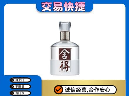 云浮名酒回收舍得.jpg