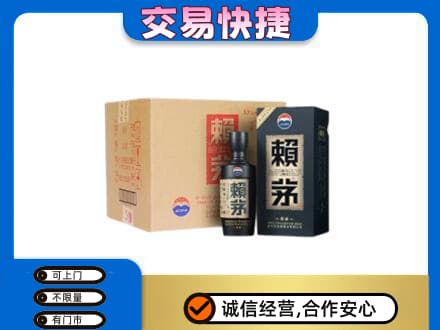 云浮茅台回收赖茅.jpg